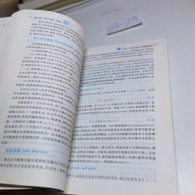 物理化学（第五版）上册