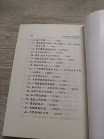 道家、密宗与东方神秘学