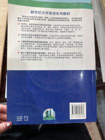 新世纪大学英语综合教程2