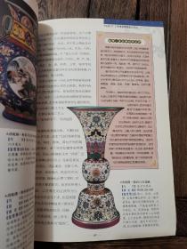 明清瓷器鉴定三十讲-鉴宝.大众收藏8：釉彩纷呈百花齐放