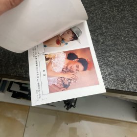 辽宁画报缩样1990