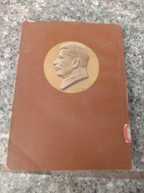 老书收藏
斯大林全集第9卷。。1954年版本，一版一次印刷，竖体繁体字。。。80包邮包老。。就卖个老书，是你美化办公室书房，必备老物件。。。或者拿回去凑套凑版本。。