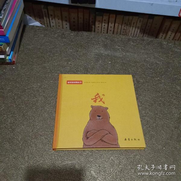 温馨家庭图画书 我