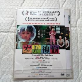 DVD 岁月神偷