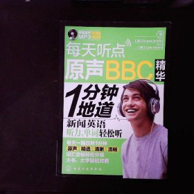 每天听点原声BBC精华分钟地道新闻英语听力、单词轻松听