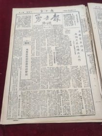 勇士报1951年7月22日萧国宝八一建军节介绍阮英甫阵欣华 平汉战役的一角解放战争中的汉江部队