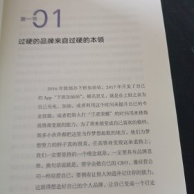 从受欢迎到被需要：高情商决定你的社交价值