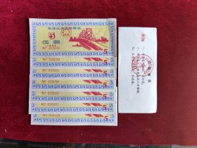 【7连】精美大桥图案 94年桃源沅水大桥债券 长期批发收购供礼品商主播