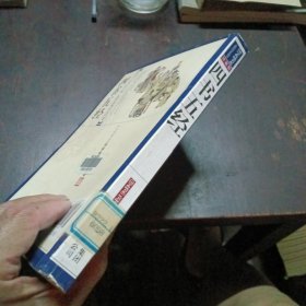 四书五经
