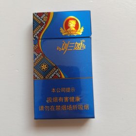 刘三姐细烟。盒