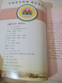 梅惠情（创刊号）