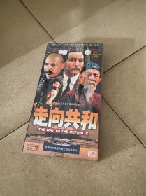 电视剧 连续剧 走向共和 DVD海外版 18碟装 全新未拆封