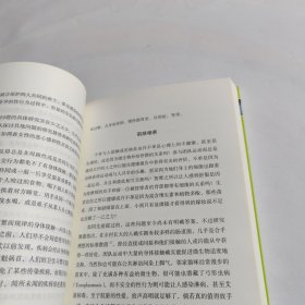 新知文库111·细菌：我们的生命共同体