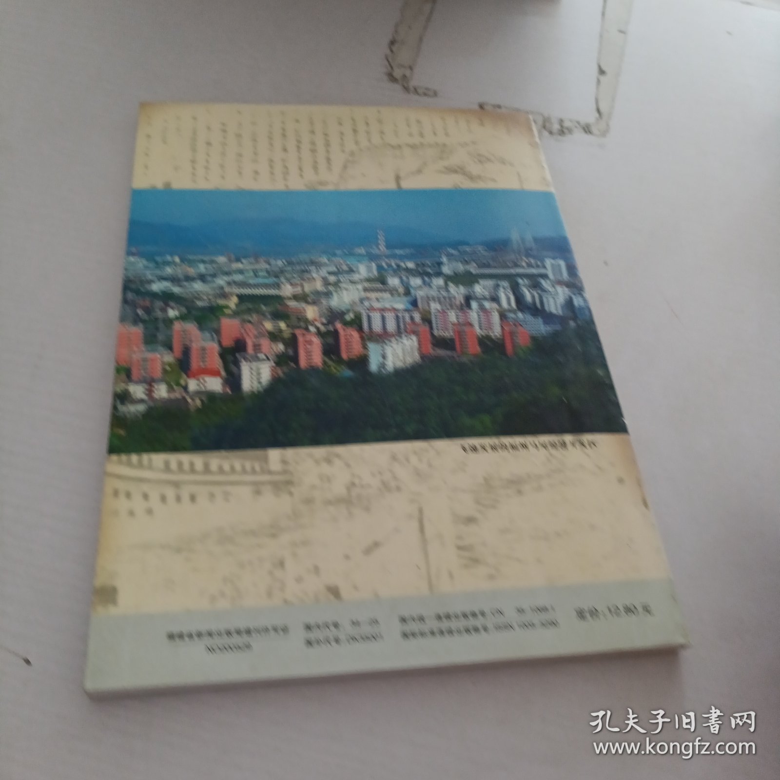 中篇小说选刊.2005年增刊.2