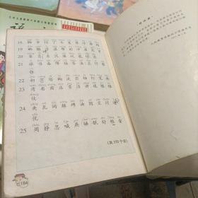 九年义务教育六年制小学教科书 语文 第一、二、三、四、五、六、七、八、九、十、十一、十二册《全套》