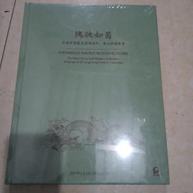 北京保利  瑰映如茵-玫茵堂暨欧美搜储康熙,雍正御窑精华