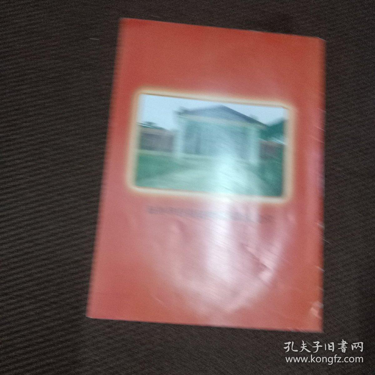 中华邱氏大宗谱福清分谱颁谱仪式专刊