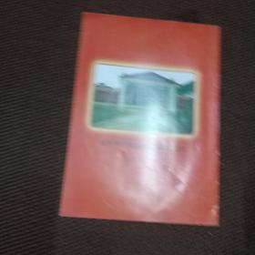 中华邱氏大宗谱福清分谱颁谱仪式专刊