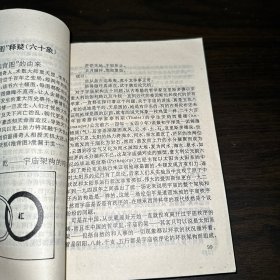 千古人豪:刘伯温锦囊秘集