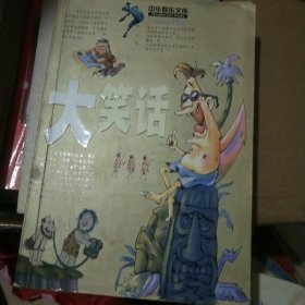 中华娱乐文库.幽默与漫画