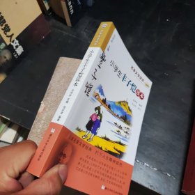 名家文学读本：小学生丰子恺读本