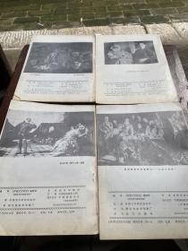 外国文学研究1983年季刊（1-4）全