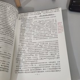 超越左与右：激进政治的未来