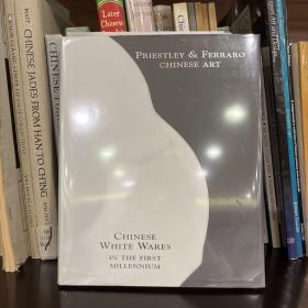 中国白瓷 敦古董商 普里斯特利与费拉罗（Priestley & Ferraro）
Chinese White Wares in the First Millennium - Preistley and Ferraro