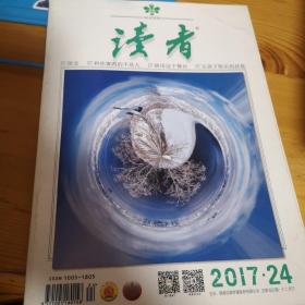 读者 2017·24 十二月下 总第653期