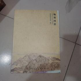 崔瑞军画册，附信扎一页
