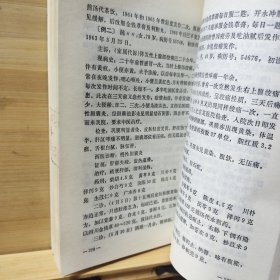 朱仁康临床经验集