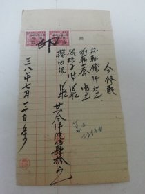 张家口市1949年7月手写单据一张，葛文女士签名。附华北税务总局壹圆印花税票两枚（2023.11.5日上