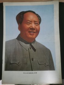 解放军画报1973 伟大的领袖毛主席 缺21-24页