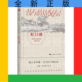 虹口港
