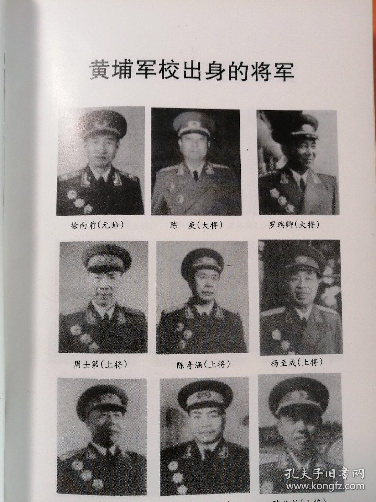 1955年授衔回眸