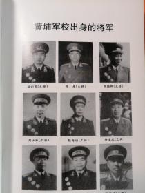 1955年授衔回眸