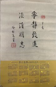 喻继高书法作品，品相好，带合影，实价销售，议价勿扰！看中请直接下单，谢谢！。