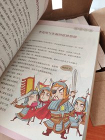穿越报：给孩子看的中国历史