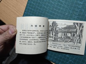 和尚挂帅