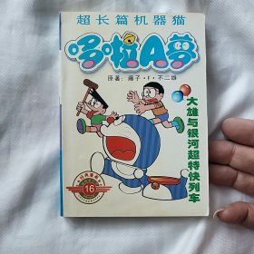 多啦 A梦