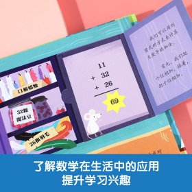 魔法数学