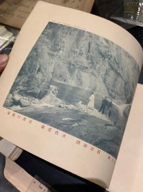 民国5年上海商务印书馆2版《中国名胜第二种-庐山》民国原版书籍