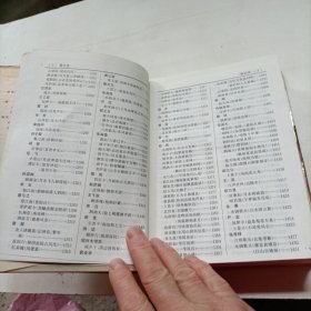唐宋词鉴赏辞典：南宋·辽·金