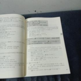 新日本语中级文法解说书中国语版