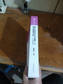 司法解释理解与适用丛书：最高人民法院关于公司法解释（三）、清算纪要理解与适用（注释版）