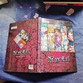 沉默光影 飒漫画电影主题笔记本（有笔记）