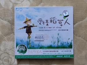 爱情稻草人 3cd未拆封（汽车音响指定专用碟）。