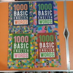 1000BASIC ENGLISH WORDS 1234 全四册