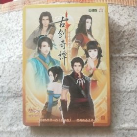 古剑奇谭 游戏光盘 （2DVD）铁盒