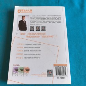 新东方 英语语法新思维基础版3
